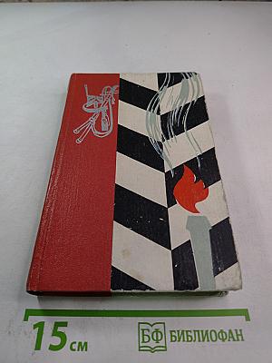 Северное сияние, книга 1