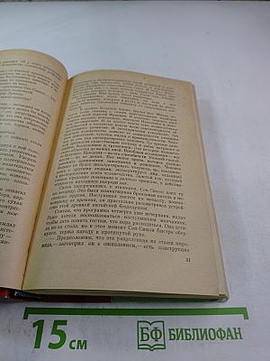 Северное сияние, книга 1