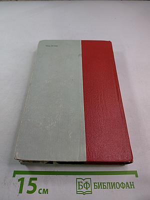 Северное сияние, книга 1