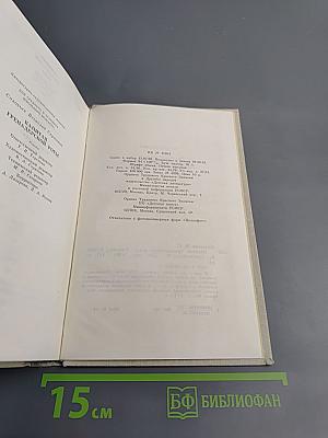 Капитан гренадерской роты