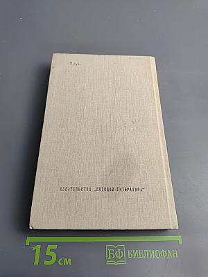 Капитан гренадерской роты