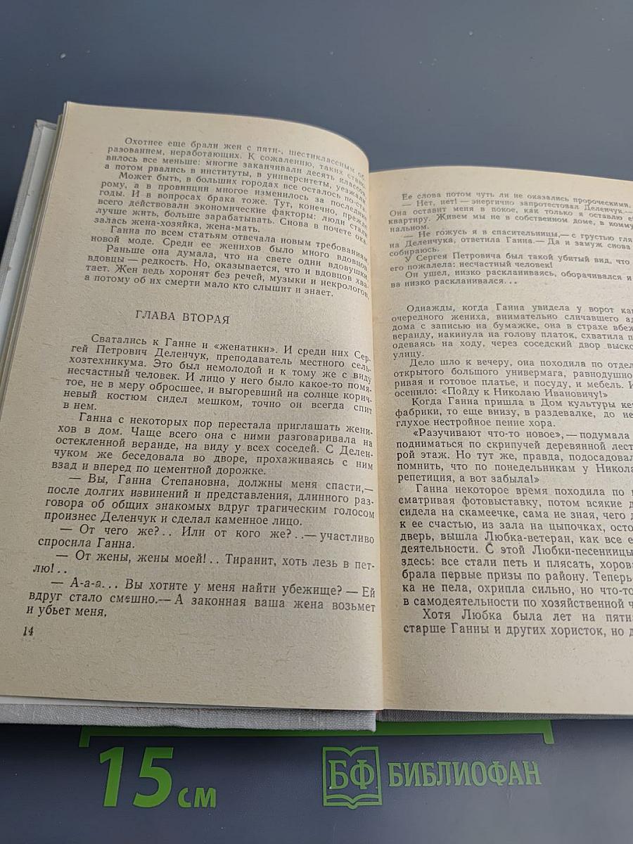 Иванов день