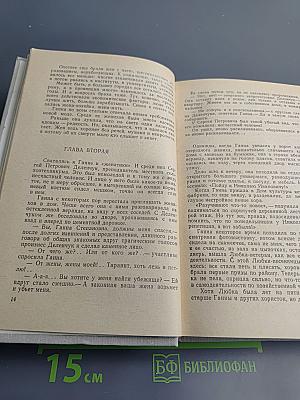 Иванов день