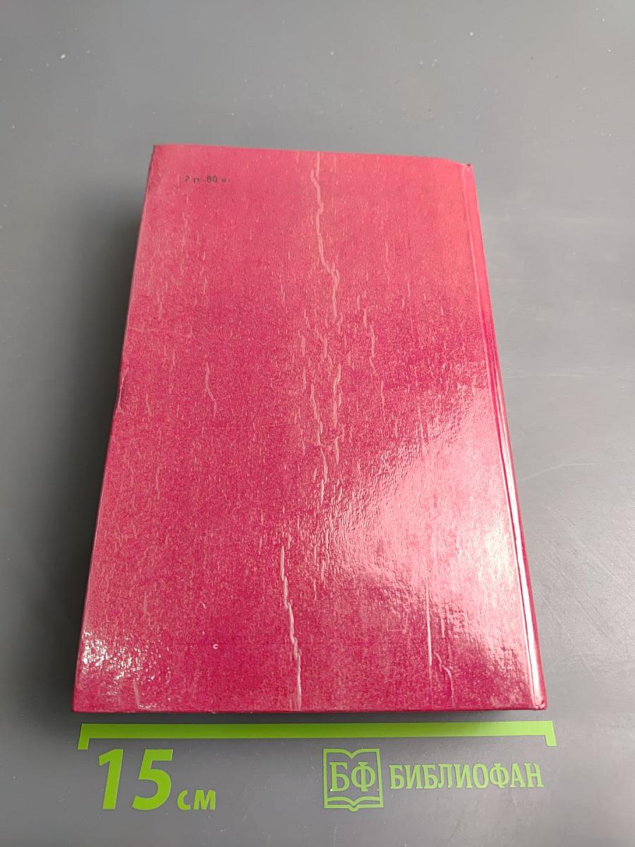 Красное и черное. Хроника XIX века