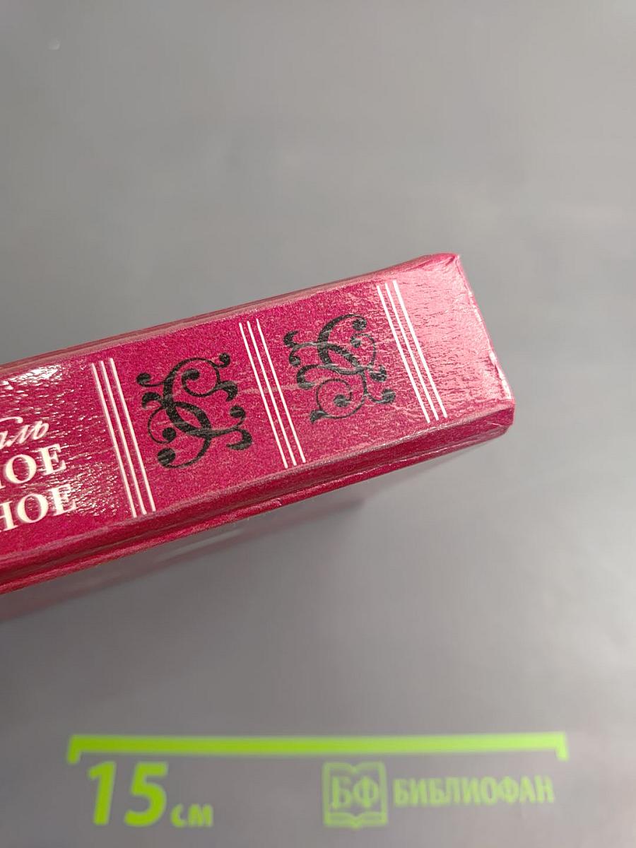 Красное и черное. Хроника XIX века