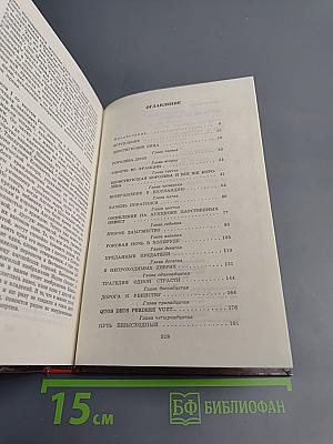 Мария Стюарт