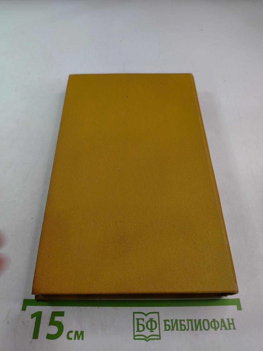 Госпожа Бовари