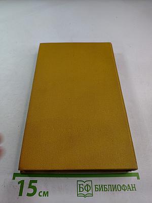 Госпожа Бовари