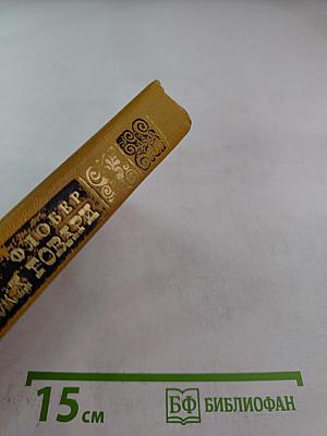 Госпожа Бовари