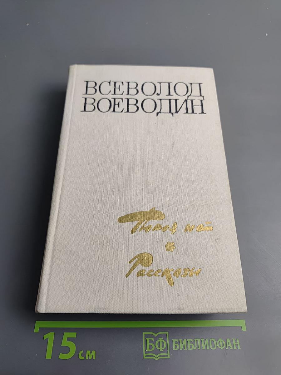 Покой нет. Рассказы