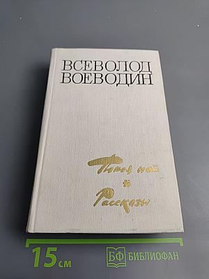 Покой нет. Рассказы