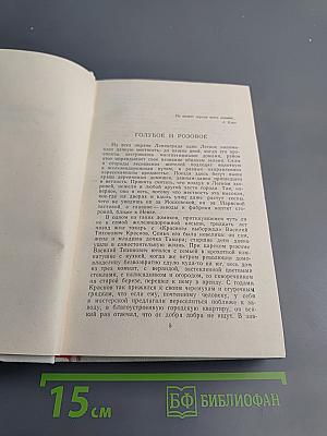 Покой нет. Рассказы