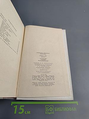 Покой нет. Рассказы