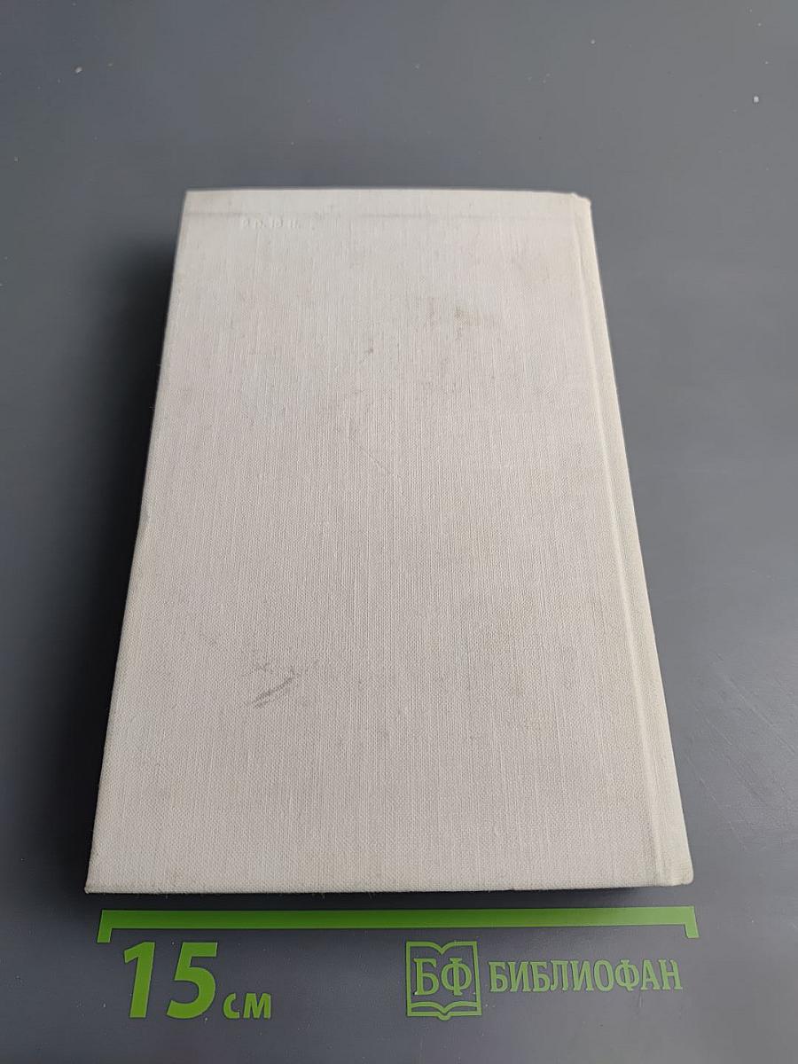 Покой нет. Рассказы