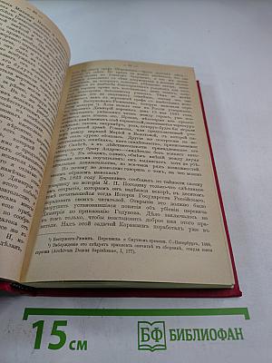 Смутное время