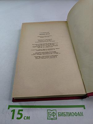 Смутное время