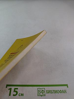 Жесты и мимика в русской речи: Лингвострановедческий словарь