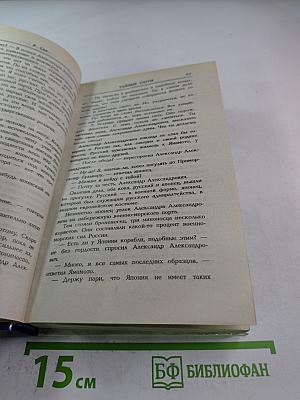 Тайные слуги