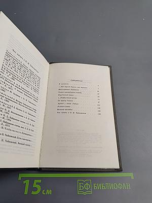 Петр ильич чайковский