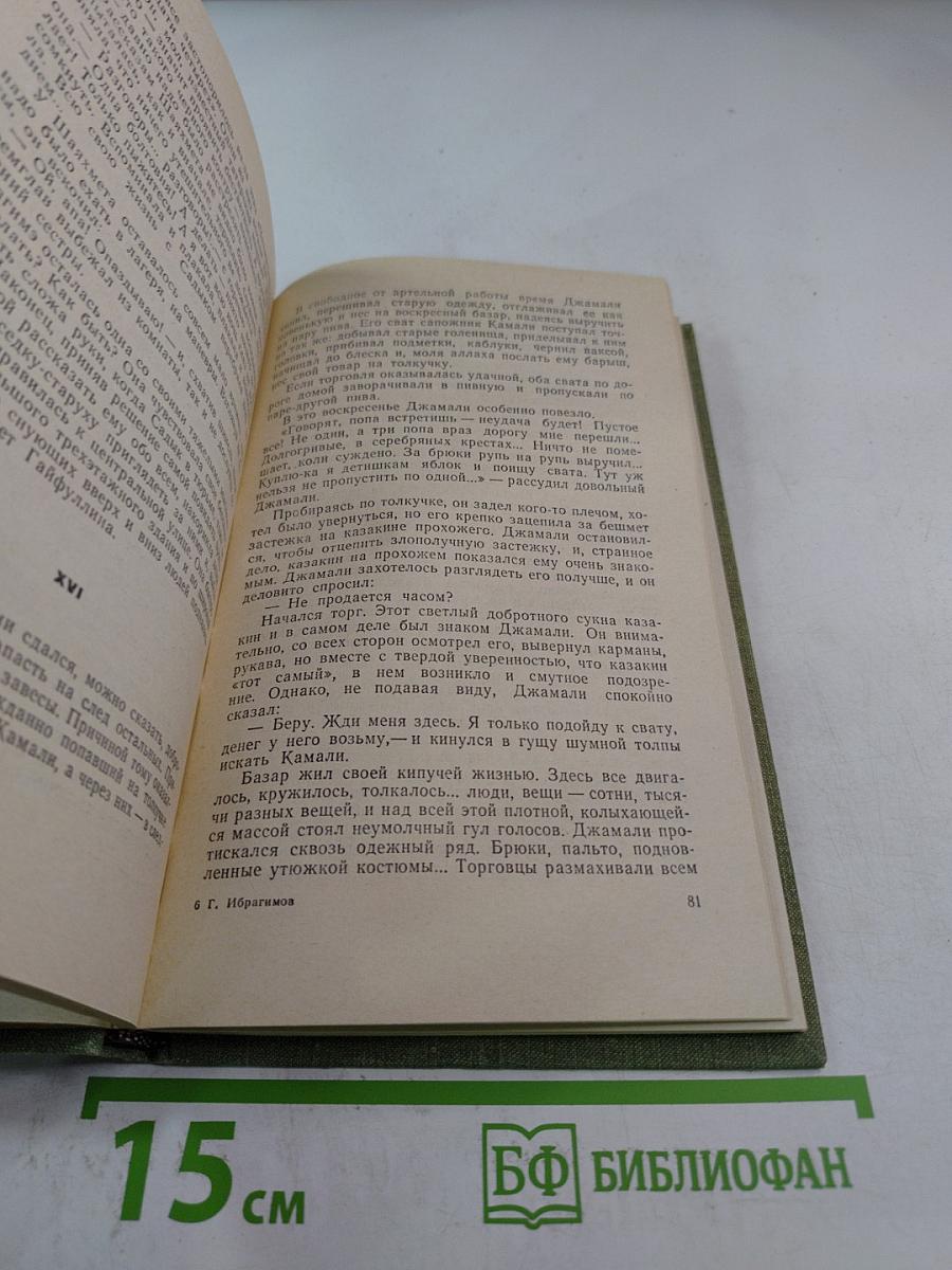 Глубокие корни