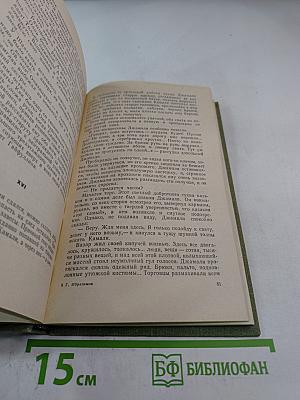 Глубокие корни