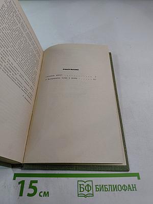 Глубокие корни