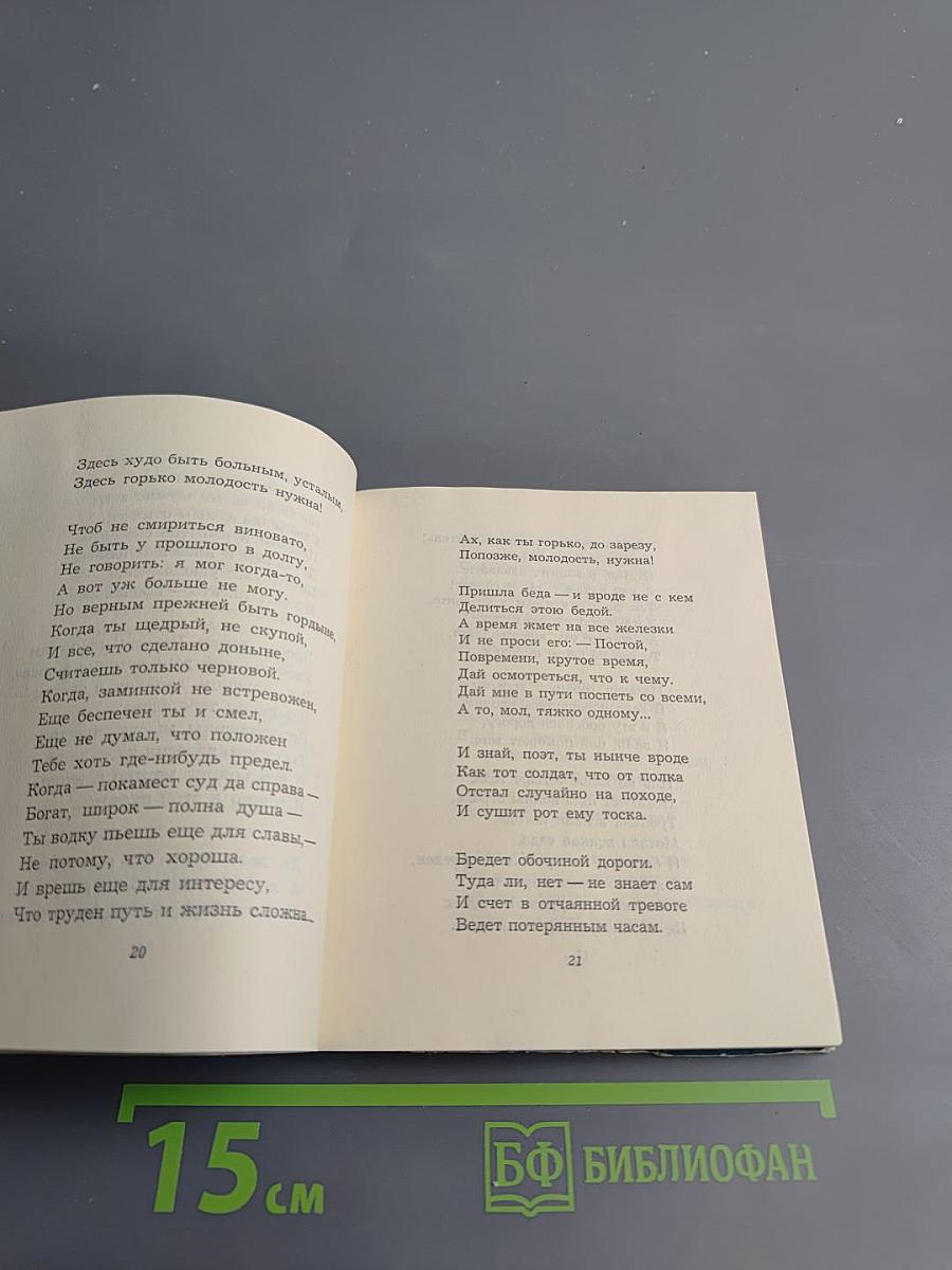 За далью - даль