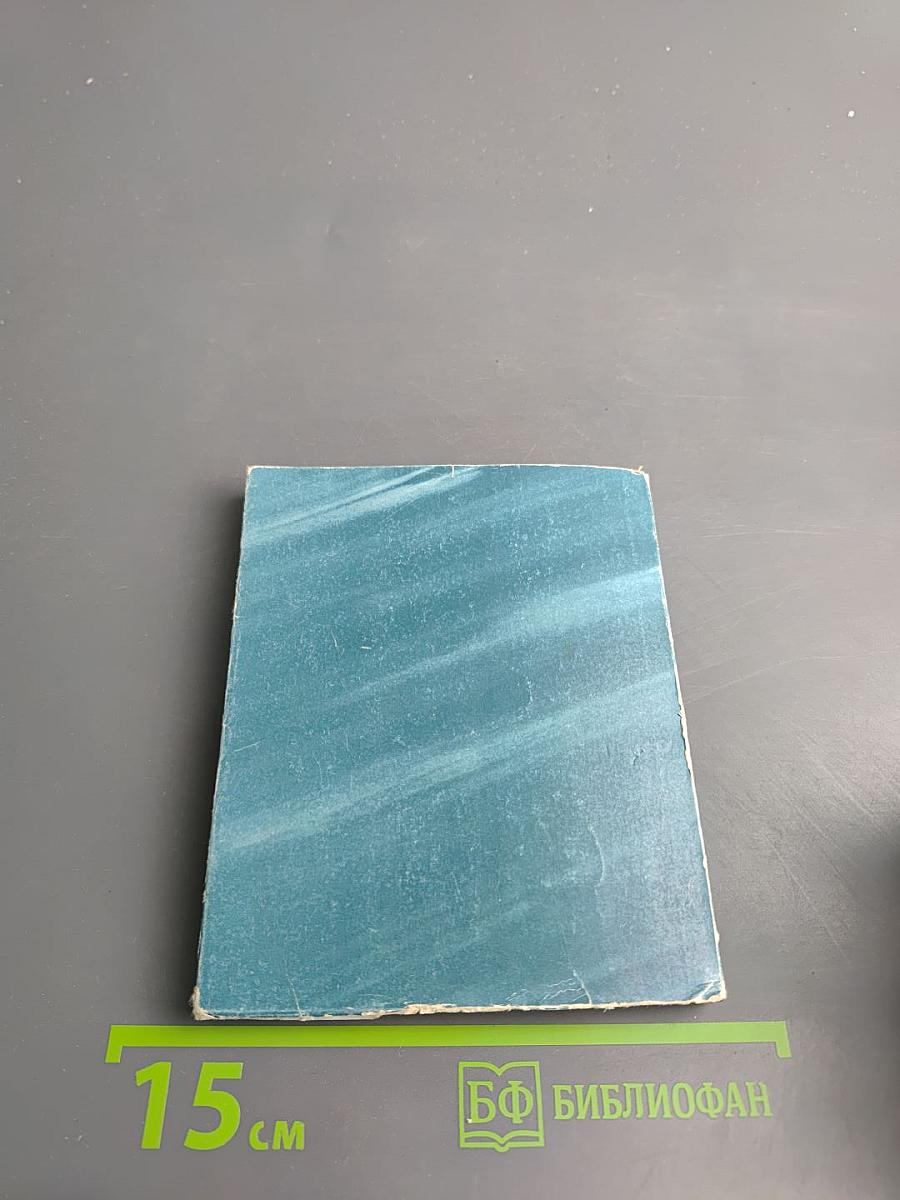 За далью - даль