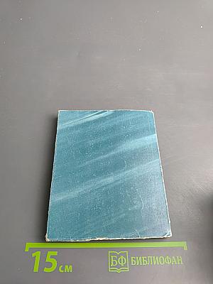 За далью - даль