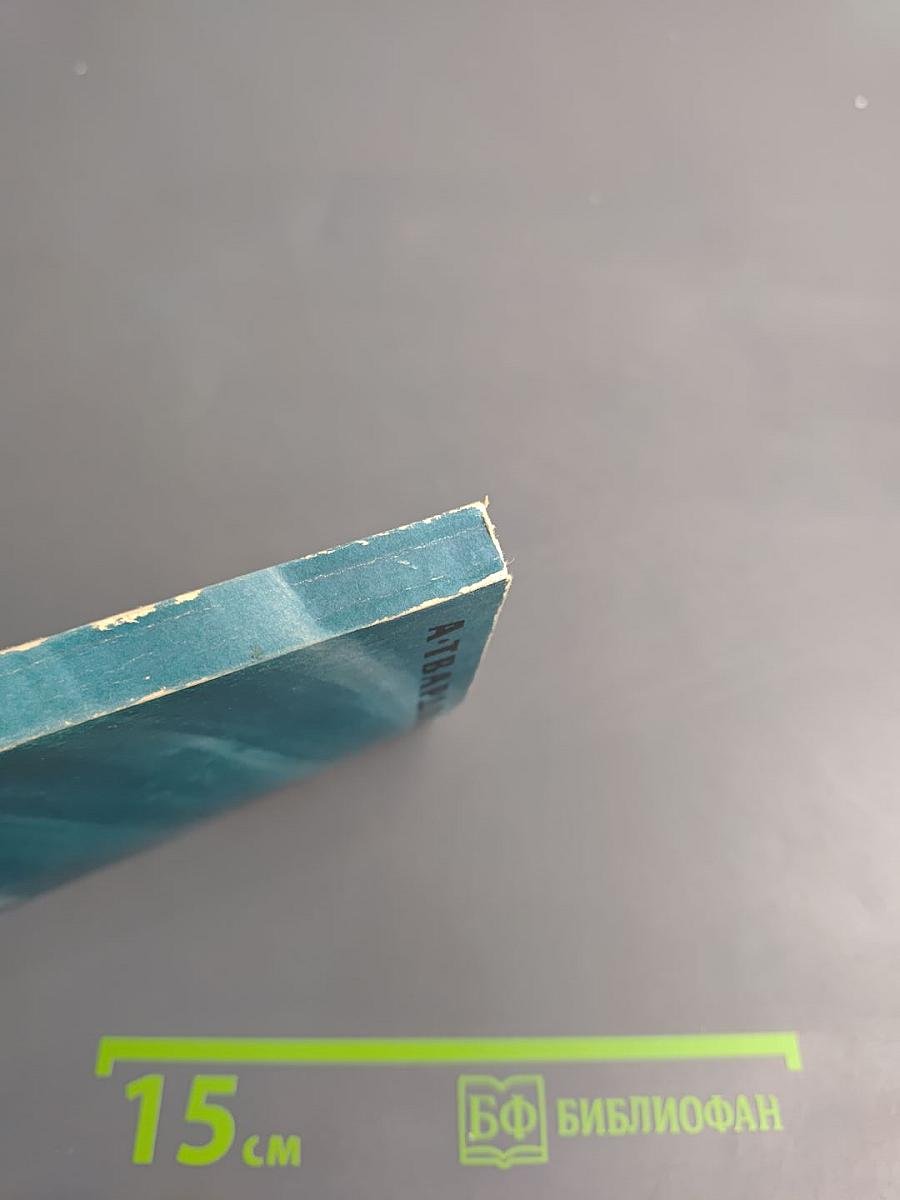 За далью - даль