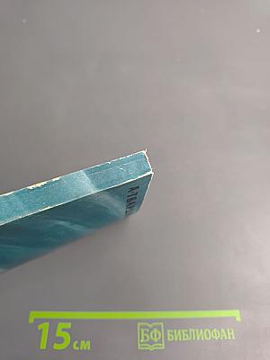 За далью - даль