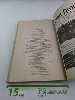 Личность в истории. Россия. Век XVIII