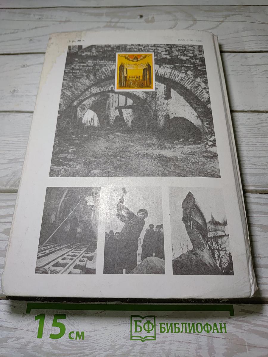 Прометей. Т. 16