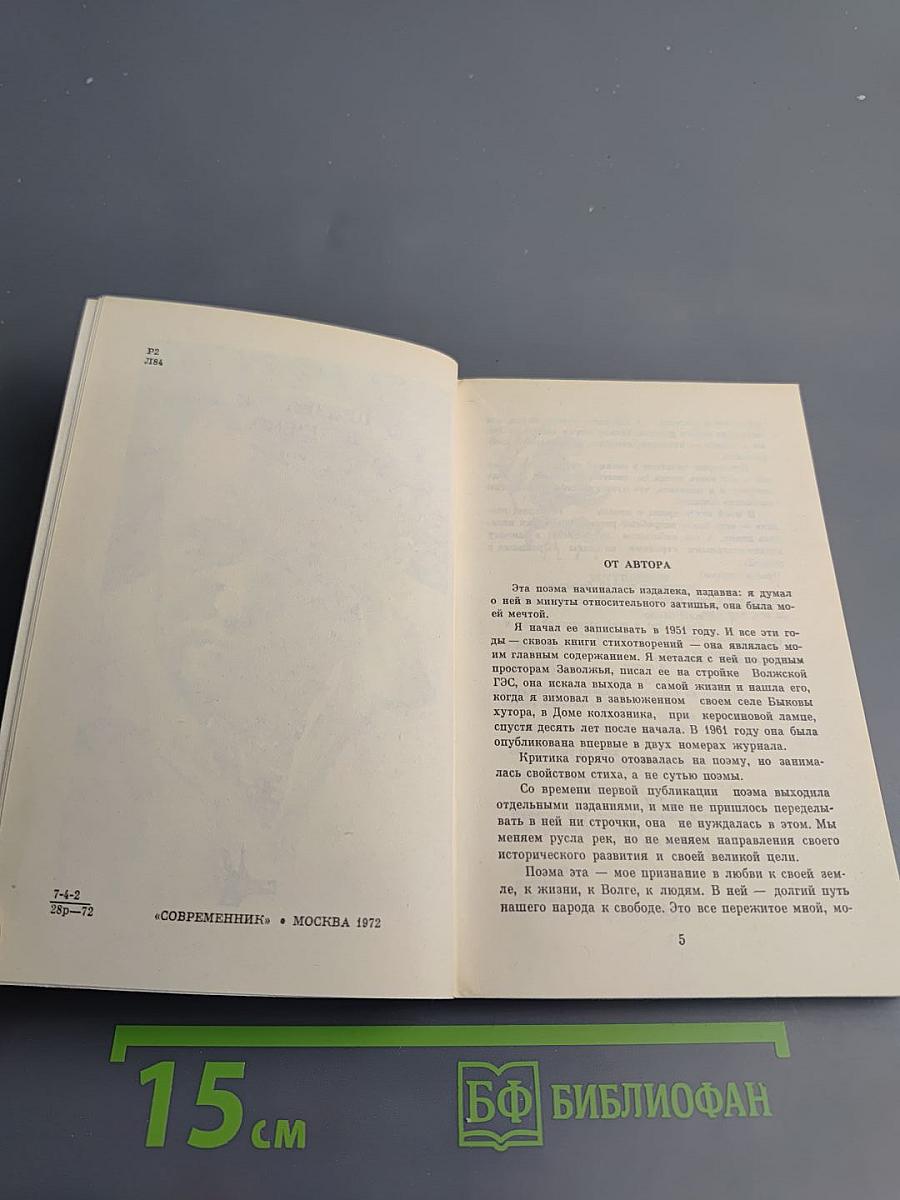 Признание в любви