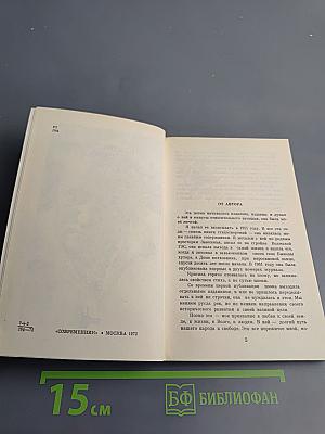 Признание в любви