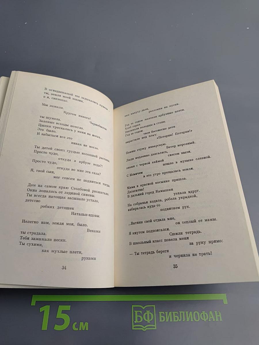 Признание в любви