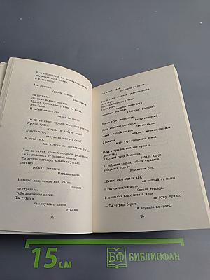 Признание в любви