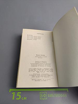 Признание в любви