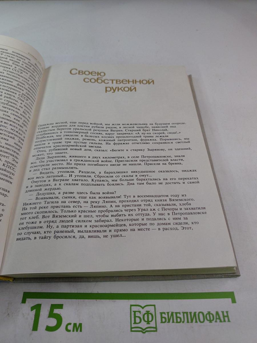 Сотвори себя сам