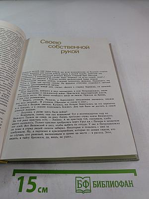 Сотвори себя сам