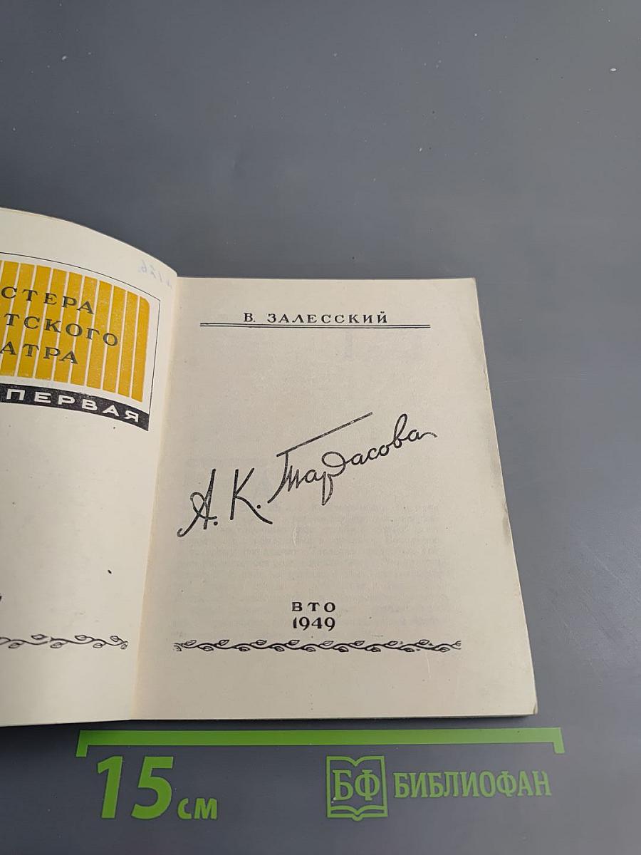 А.К. Тарасова