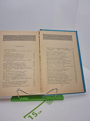 Гора самоцветов
