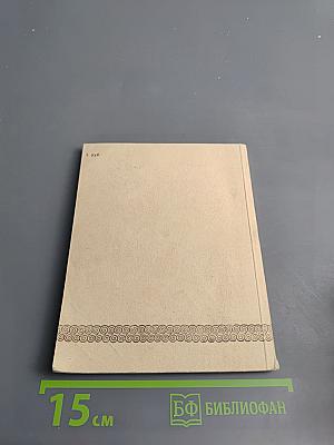 А.К. Тарасова