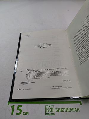 Верьте музыке