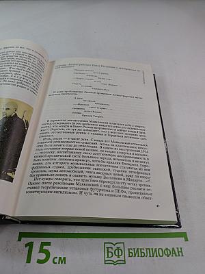 Верьте музыке