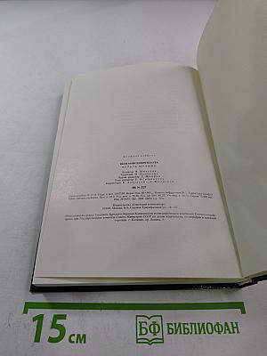 Верьте музыке