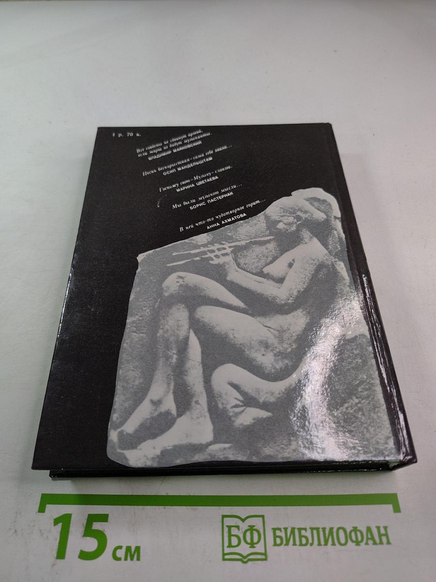 Верьте музыке