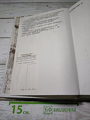 Прометей. Т. 16
