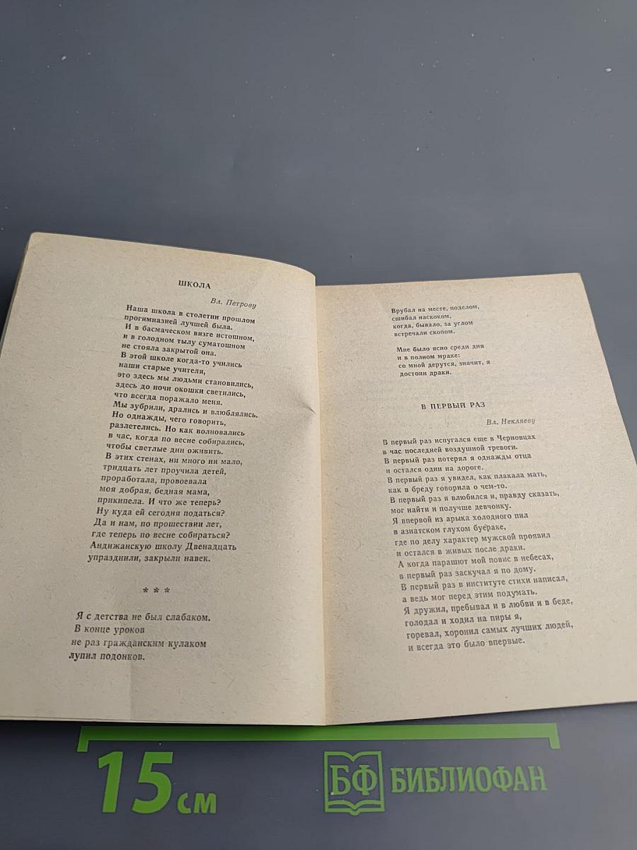 Зимние бега