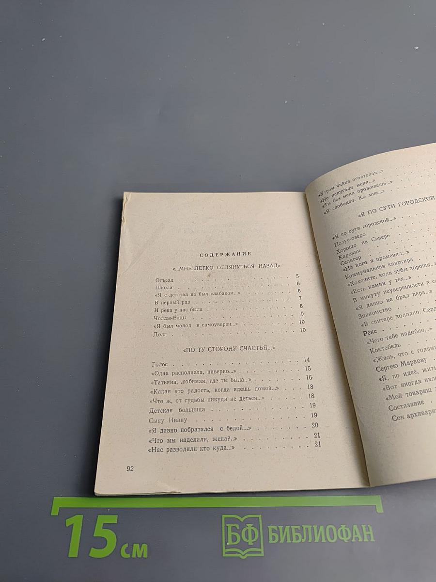 Зимние бега